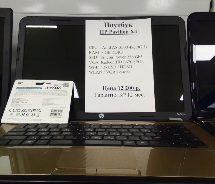 Ноутбук 15.6" HP Pavilion 4x2.9GHz  (Товар Б/У гарантия 3/12* мес.)