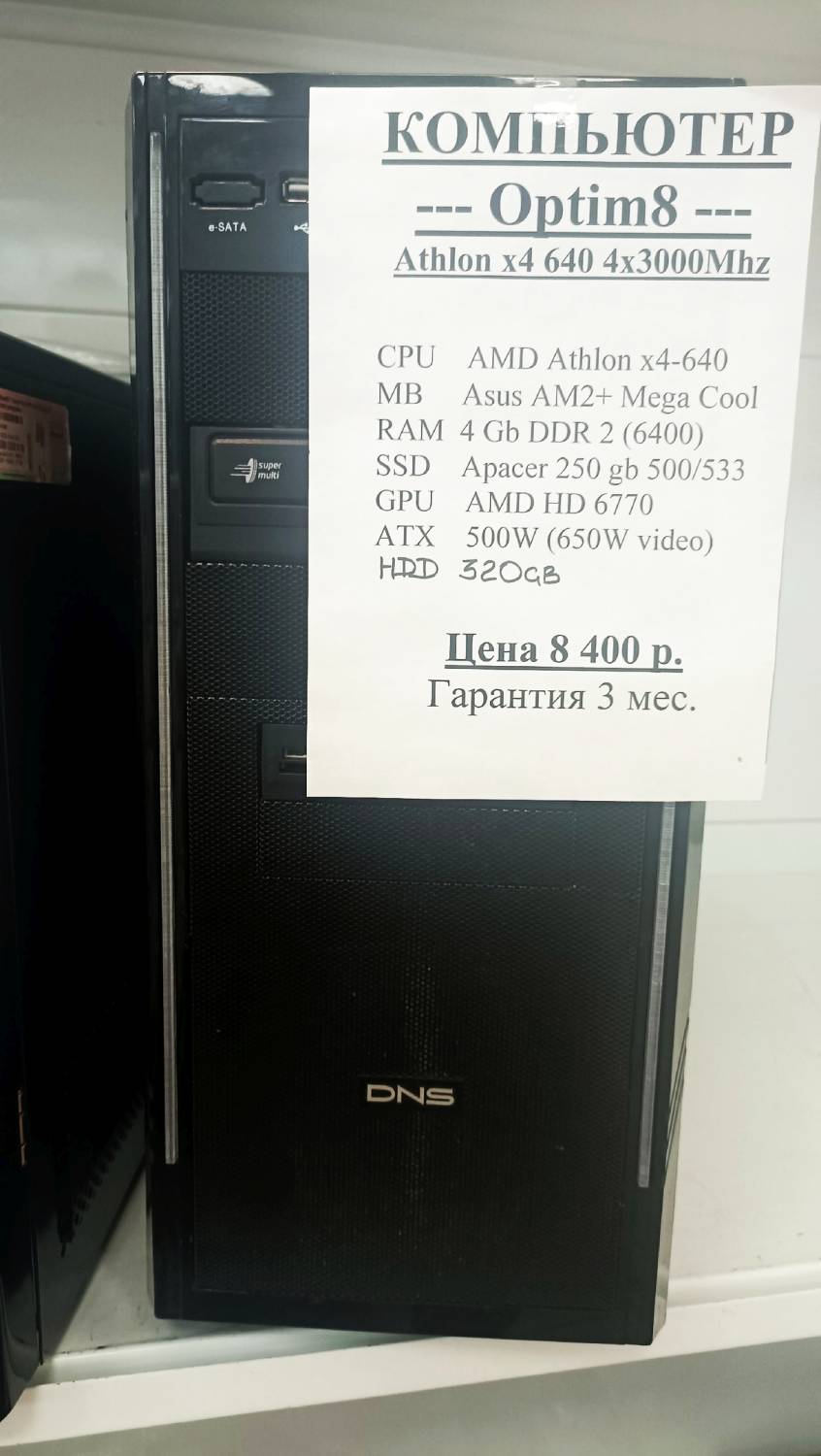 Системный блок AMD Athlon x4 - 640 (Товар Б/У гарантия 3 мес. Полностью  настроен и готов к работе)